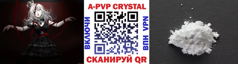 купить наркоту  Кудымкар  A-PVP СК 