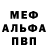 Альфа ПВП кристаллы Aleksandr Duma