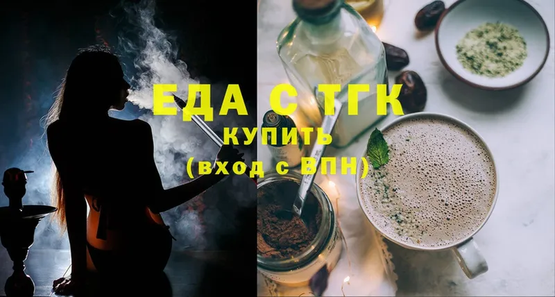 купить   Кудымкар  Еда ТГК конопля 