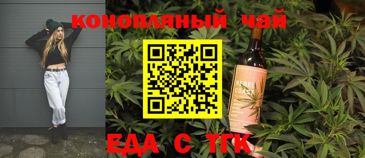 Еда ТГК конопля Кудымкар