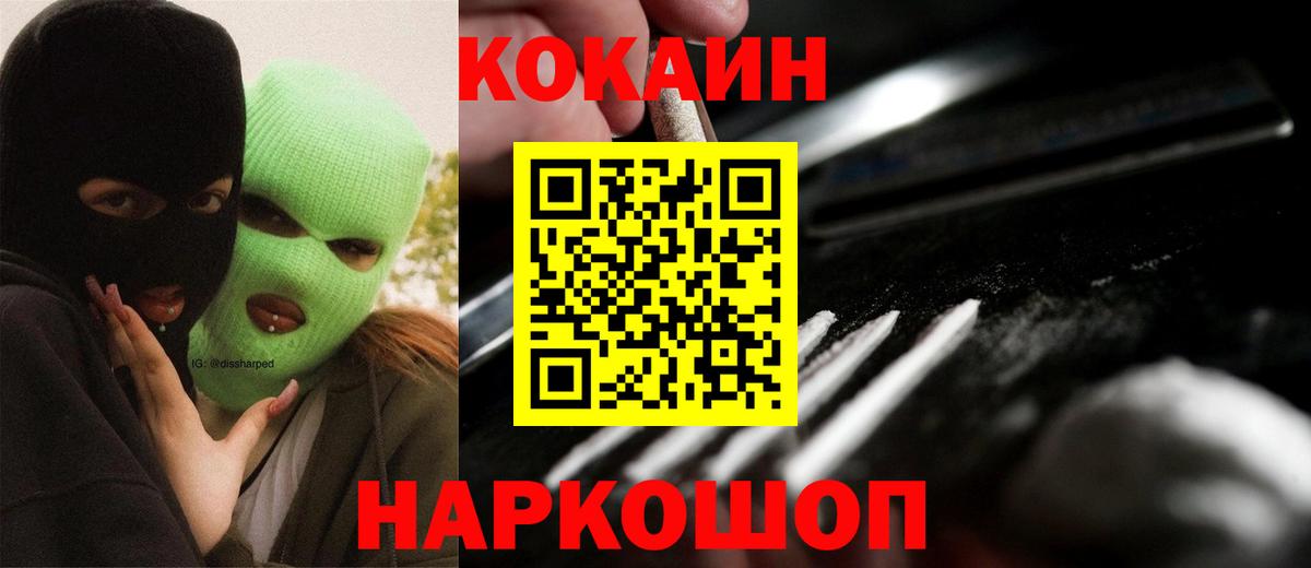 Кокаин FishScale Кудымкар