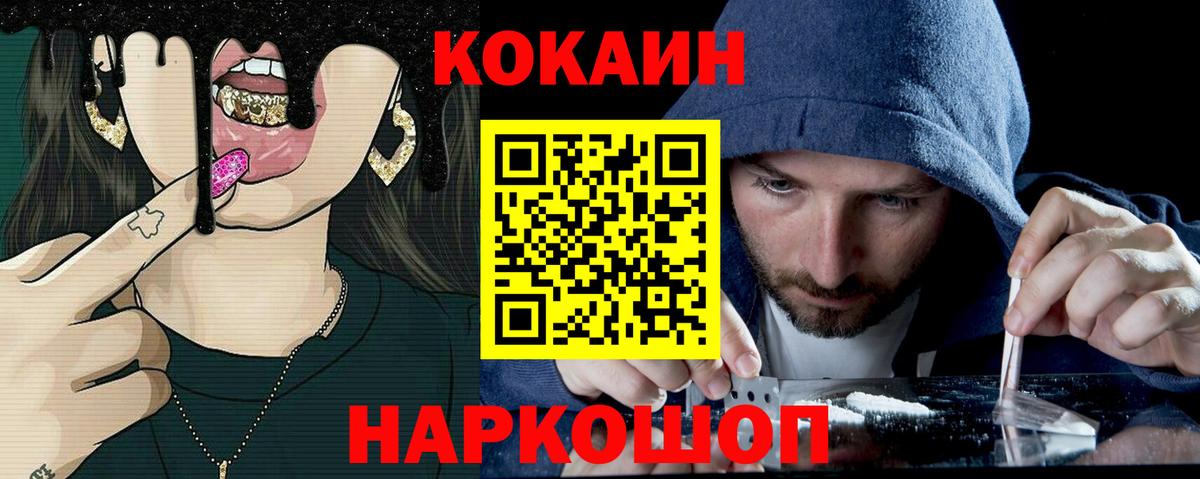 Кудымкар  КОКАИН  Вход с VPN  закладки  Кокаин VHQ 