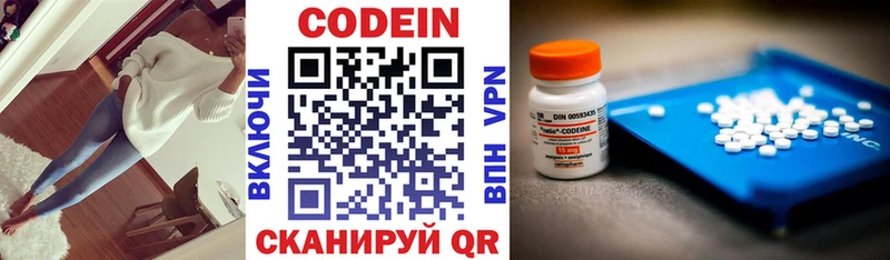 цена   Кудымкар  Кодеин напиток Lean (лин) 