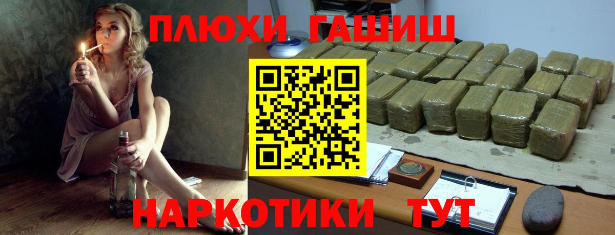 ГАШИШ Cannabis Кудымкар