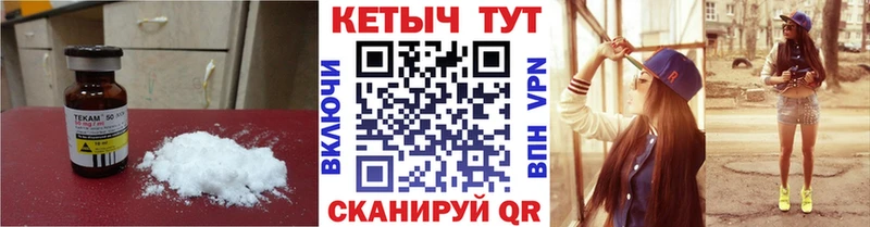 КЕТАМИН ketamine  Кудымкар 