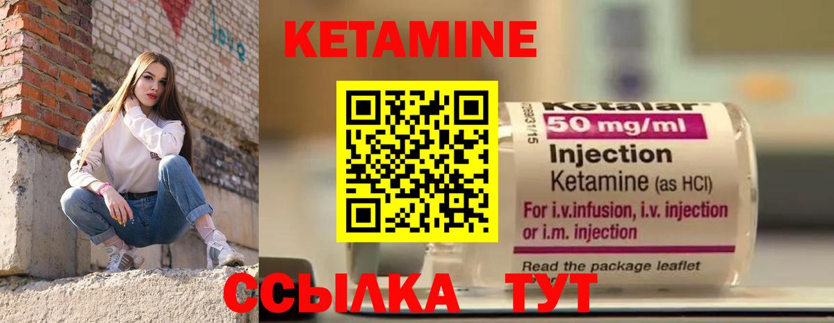 КЕТАМИН ketamine  Вход с VPN  Кудымкар 