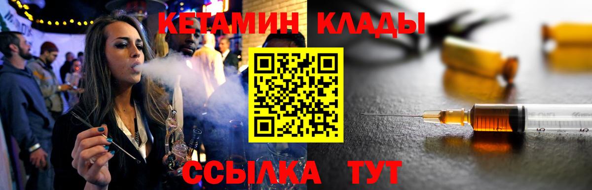 КЕТАМИН VHQ Кудымкар