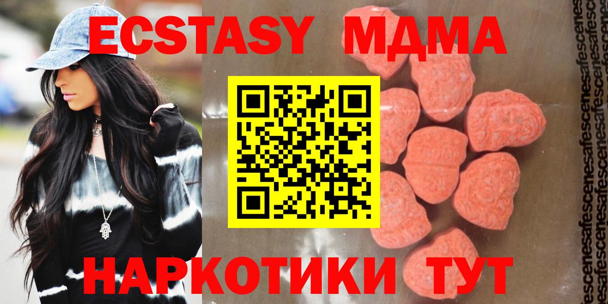 MDMA crystal  Вход с VPN  MDMA  MDMA кристаллы  Кудымкар 