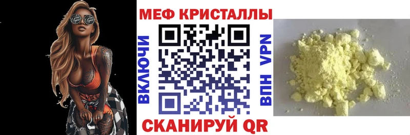 где найти наркотики  Кудымкар  МЕФ VHQ 
