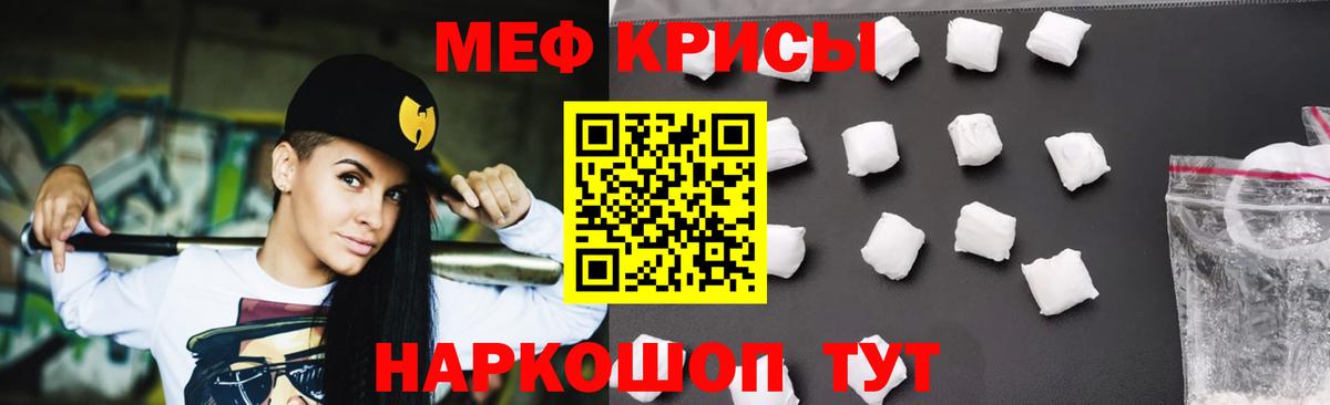 МЯУ-МЯУ мука  Меф  магазин  наркотиков  Вход с VPN  Кудымкар 