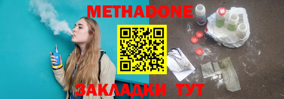 Метадон мёд  маркетплейс формула  Метадон кристалл  Кудымкар  Вход с VPN 