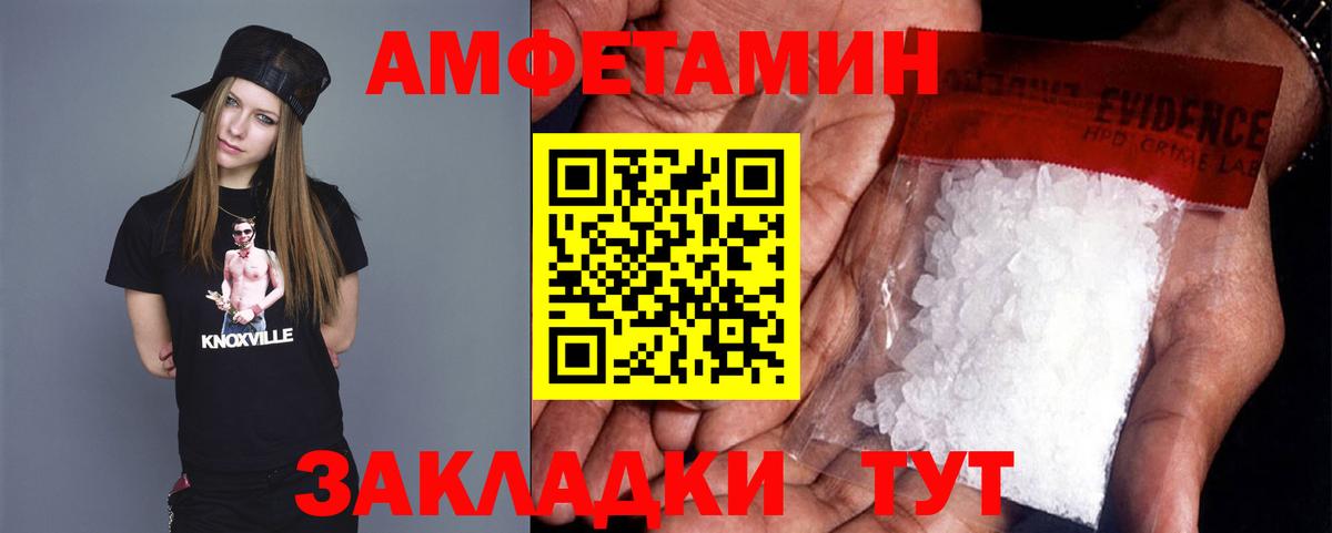 Первитин  Вход с VPN  Кудымкар  МЕТАМФЕТАМИН винт 