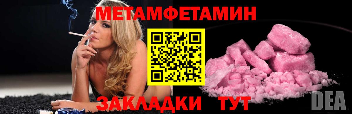 Метамфетамин Декстрометамфетамин 99.9% Кудымкар
