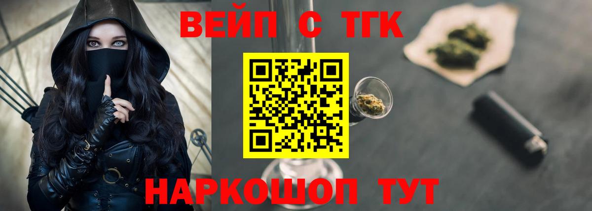 Кудымкар  Дистиллят ТГК вейп с тгк  Дистиллят ТГК концентрат  Вход с VPN 